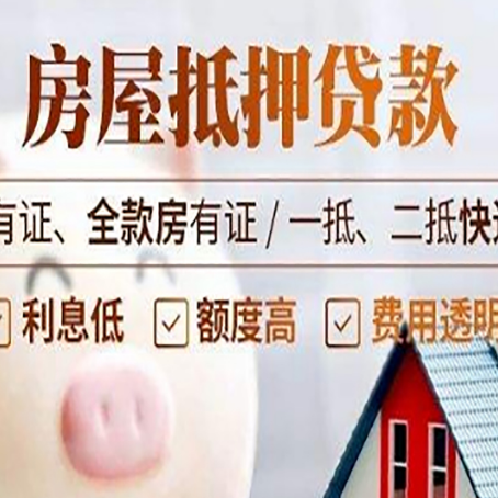 东辽贷款在银行办理有什么优势?