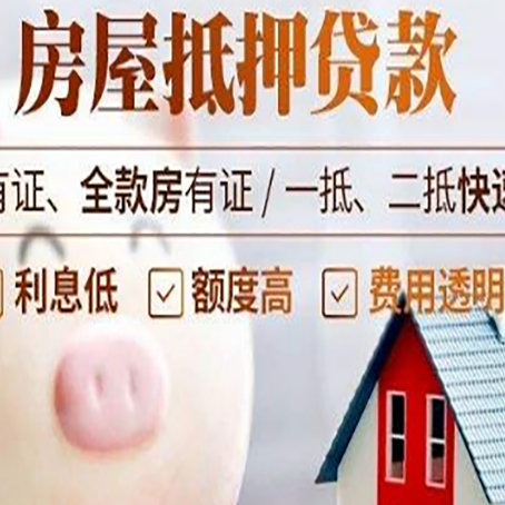 东辽汽车抵押贷款不同的方式都有什么条件?