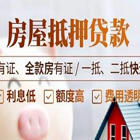 东辽贷款中介公司新渝启服要注意事项