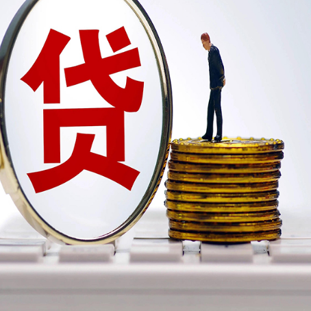 东辽房屋抵押贷款最全攻略