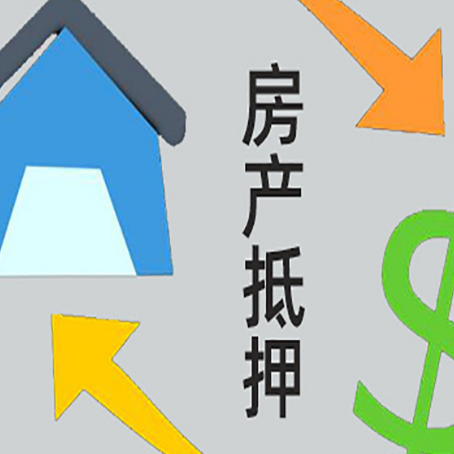 东辽房子抵押贷款时如果夫妻离婚怎么处理